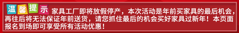 温馨提示918.jpg